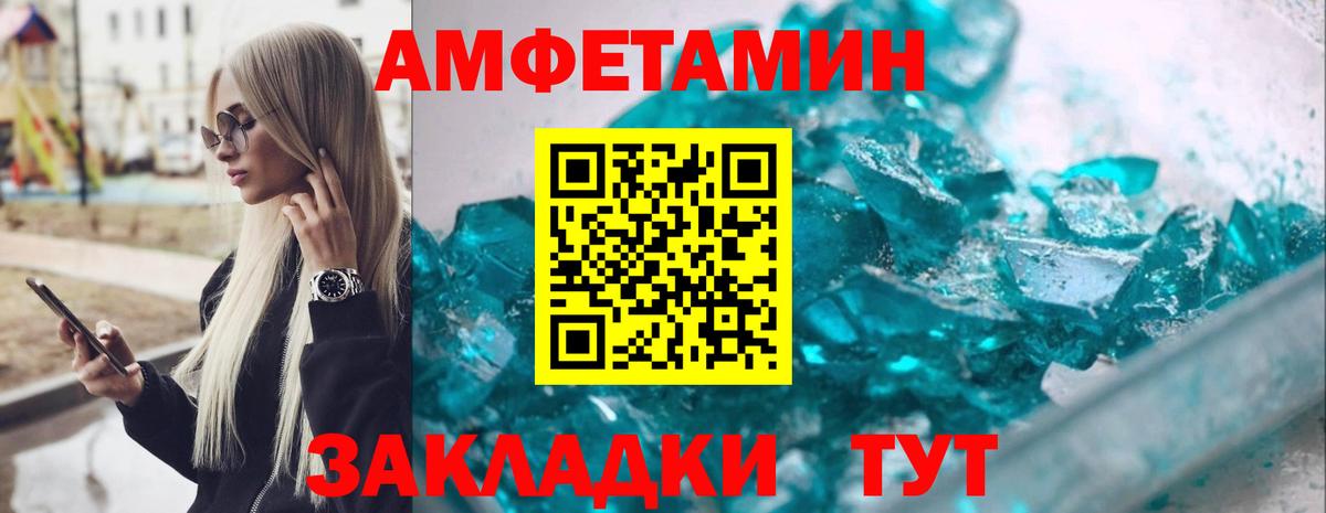 Ейск  АМФЕТАМИН  Вход с VPN  АМФЕТАМИН VHQ 