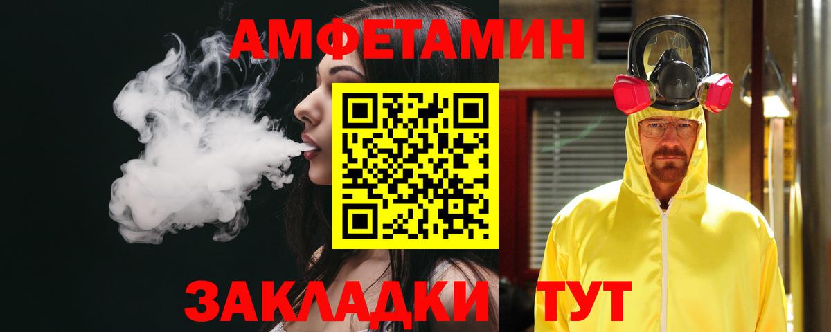 АМФЕТАМИН 98% Ейск