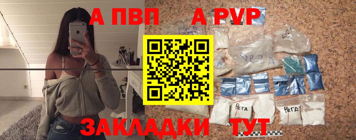 APVP крисы CK Ейск