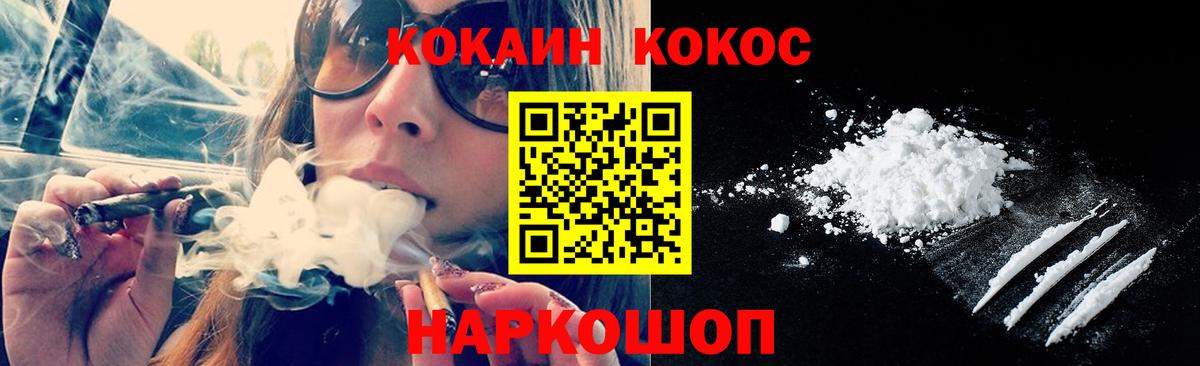 Ейск  Кокаин FishScale  COCAIN  Cocaine Боливия  Вход с VPN 