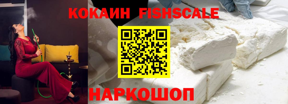 КОКАИН 97% Ейск