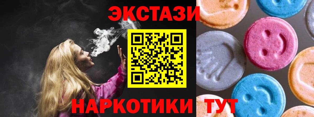 ЭКСТАЗИ круглые  Вход с VPN  Ейск 