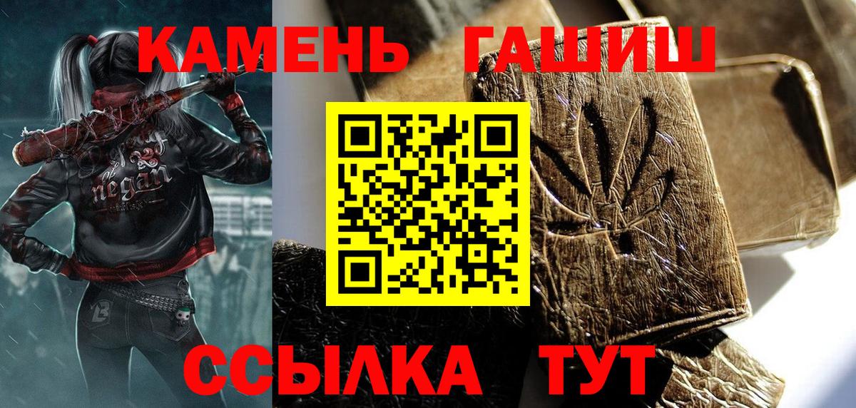 ГАШИШ гарик  Вход с VPN  ГАШИШ  Ейск 