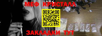 мяу мяу кристалл Кумертау