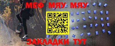 мяу мяу кристалл Кумертау