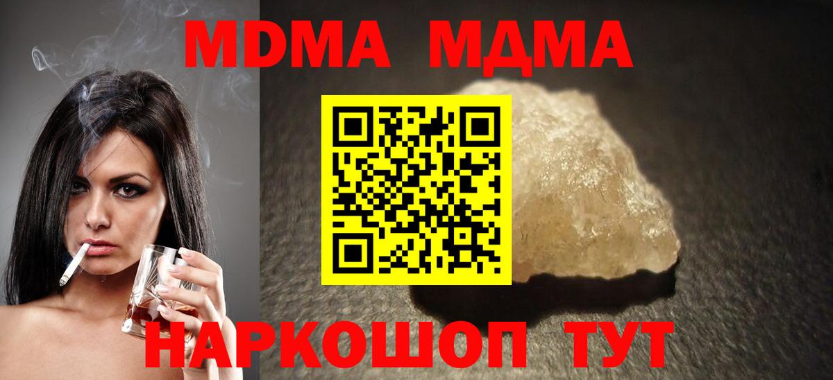 MDMA Molly  Вход с VPN  Ейск  МДМА crystal 