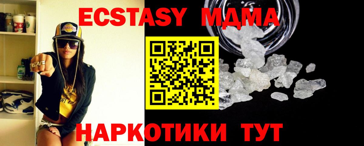 MDMA crystal Ейск