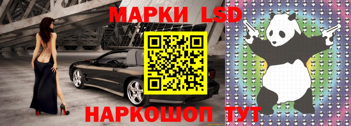 Ейск  Марки NBOMe 1,8мг  Марки NBOMe 1,8мг  Вход с VPN 