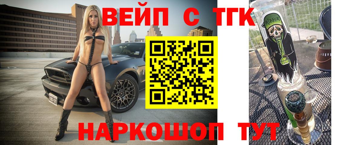 цены   Вход с VPN  Дистиллят ТГК жижа  Ейск  ТГК гашишное масло 